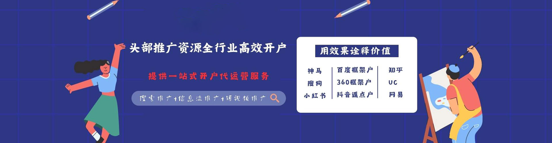 萍乡百度推广返点